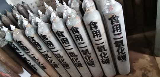  交城永固氣體告訴您購買食品級二氧化碳要考慮哪些問題？